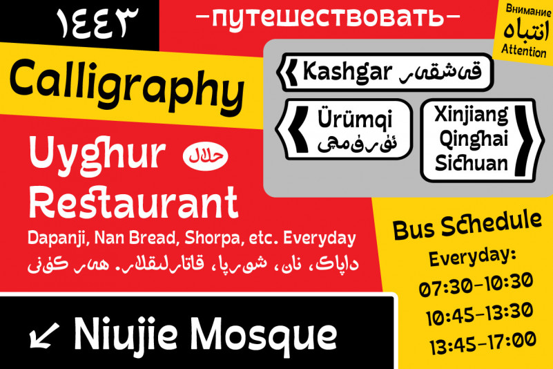 Bayannur Display Font