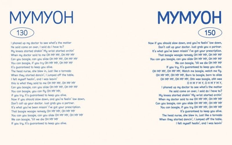 HU Mymyoh Sans Serif Font